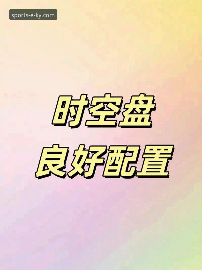 ky体育版本更新最新动态：v2.1.0版本技术评测与功能深度解析